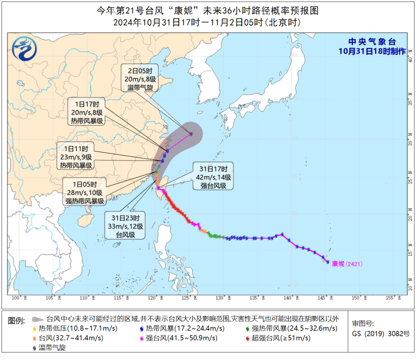 “康妮”穿过台湾，已造成1死73伤！上海紧急通知：高速、高架限速60公里！部分高校改上网课